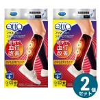 2個セット メディキュット マグネフロー コットンインソックス M-L L-LL