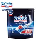 食洗機用洗剤 フィニッシュ ウルトラタブレット M 35個