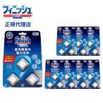 ショッピング食洗機 洗剤 8個セット　フィニッシュ 食洗機庫内強力洗浄タブレット 3個入