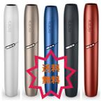iQOS 3 アイコス 3 DUO ホルダー 全5色