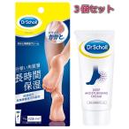 Dr.Scholl ドクター・ショール かかと用保湿クリーム 70g 3個セット
