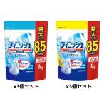 食洗機 洗剤 フィニッシュパワー&ピュア 大型 1kg 3個セット 全2種