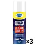 足用 消臭スプレー ドクターショール 靴用消臭・抗菌スプレー 大型サイズ 3個セット