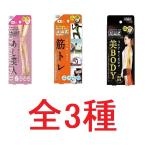 イースマイル 大山式 ボディメイクパッド for Lady スポーツ デイリー 全３種