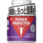  Glyco энергия production extra okisi выше 120 шарик 