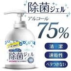 ビトウェイ Bitoway アルコール ハンドジェル アルコール濃度75％ ポンプ式 500ml