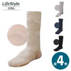 GlovesDEPO 温度調整ソックス先丸 レギュラー丈 黒 グレー ベージュ ネイビー 全4色