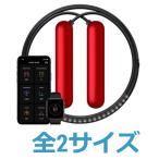 次世代縄跳び　SmartRope RED 全2サイズ