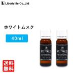 アロマオイル ホワイトムスク (40ml)