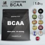 BCAA 1kg 人工甘味料不使用 オールインワン 国内製造 選べる全11種(MADPROTEIN) マッドプロテイン アミノ酸全種類配合