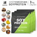 ソイプロテイン 3kg 選べるフレーバー  選べる16種類 フレーバー 大豆プロテイン 国内製造【MADPROTEIN】 マッドプロテイン