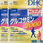 ショッピングDHC DHC グルコサミン 2000 30日分 2個セット