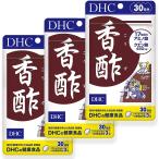DHC 香酢 30日分 3個セット