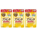 ショッピングプラセンタ (3個) マルマン プラセンタ20000 プレミアム 160粒 ×3個