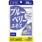 (1個)  DHC サプリメント ブルーベリーエキス 30日分