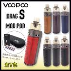 VOOPOO DRAG S MOD POD  2500mAh 日本語説明書つき スターターキット STUキャリーケース　0.3Ω予備コイル5個付き 全7色