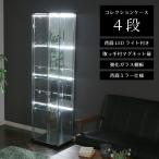  кейс для коллекции стеклянный кейс ширина 42.5cm 4 уровень LED с подсветкой задняя сторона зеркало высокий дисплей кейс полки сборка товар витрина фигурка кейс 