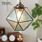 ペンダントライト おしゃれ 北欧 ライト ガラス かわいい 照明 天井照明 マリーズ Maryse 1灯 白熱球付き LT-9338 新生活