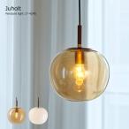 ペンダントライト おしゃれ 北欧 ガラス 1灯 白熱球付き LED対応 天井照明 照明  レトロ モダン かわいい コンパクト 吊り下げ 玄関 Juholt ユーホルト LT-4245