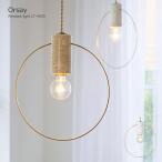 ペンダントライト おしゃれ 北欧 天井照明 1灯 オルセー Orsay 白熱球 LT-4429 大理石 リビング ダイニング キッチン トイレ 玄関 寝室 照明器具 モダン