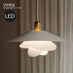 ペンダントライト 北欧 LED おしゃれ 照明 天井照明 リビング ダイニング キッチン 玄関 トイレ モダン 白 ミッドセンチュリー ヴィンカ