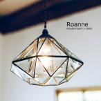 ペンダントライト オシャレ ROANNE ロアンヌ 1灯 E17 60W 電球付き(白熱球) LED対応 ガラス LT-9683 新生活