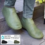 シューズカバー 防水 Kateva Mサイズ 22.5-25.5cm 靴カバー レインカバー 透明 黒 キャンプ 雨対策 新生活