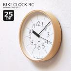 掛け時計 電波時計 おしゃれ 壁掛け時計 時計 電波 北欧 RIKI CLOCK RC リキ クロック アールシー 25cm WR20-01 木製 モダン シンプル ナチュラル 静音