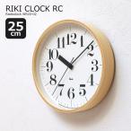 掛け時計 電波時計 おしゃれ 壁掛け時計 時計 電波 北欧 RIKI CLOCK RC リキ クロック アールシー 25cm WR20-02 木製 モダン シンプル ナチュラル 新生活