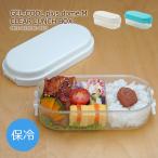 お弁当箱 保冷剤付き ジェルクール プラス ドーム 600ml 日本製 レンジ対応 食洗器対応 抗菌 弁当箱 保冷剤一体型 保冷ランチボックス GEL-COOL plus dom