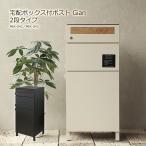 宅配ボックス 一戸建て用 ポスト 3段 置き型 大型 大容量 ポスト付き 郵便ポスト 置き型ポスト スタンドポスト 屋外 宅配BOX 郵便 置き配 PBX-042 PBX-04