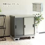 物置 屋外 おしゃれ 幅80 高さ73cm 小型 倉庫 スチール 収納庫 スチール物置 物置き 大容量 鍵付き コンパクト ロッカー 引き戸 棚 棚板 可動棚 高さ調節 組立品