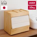 米びつ 10kg 木製 桐 日本製 完成品 防虫 調湿 水拭き 米 お米入れ 計量カップ付き 保存容器 軽い 米櫃 保管 ライスストッカー ライスボックス おしゃれ kirisai
