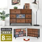 チェスト 3段 幅102 ファブリックチェスト リバーシブル ワイド 収納チェスト ヴィンテージ調 木目 タンス 洋服 収納 整理 衣類ケース おしゃれ