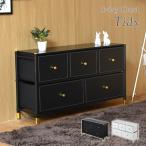 ショッピング収納 チェスト 引き出し収納 幅100 ファブリックチェスト 布製 北欧 おしゃれ 大容量 収納ラック ローチェスト 北欧 衣類収納 タンス 黒 白