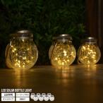 LEDソーラー ボトルライト 8個セット ランタン おしゃれ クリスマス キャンプ ガーデン 可愛い ハロウィン クリスマス 新生活