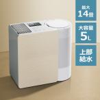 気化式加湿器 加湿器 おしゃれ ハイブリッド ヒーター 上部給水 5L 14畳 大容量 リモコン付き お手入れ簡単 オフィス LED 節電 エコ 省エネ 静音 木目調