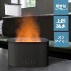 ショッピング加湿器 超音波式 加湿器 LEDライト 焚火 ハイブリッド式加湿器 超音波 6畳 2.2L おしゃれ ミスト オフタイマー 卓上 小型 一人暮らし チル 癒し 炎 スタイリッシュ 黒 グレー 白