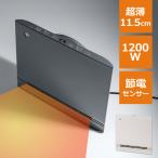 セラミックヒーター ヒーター 超薄型 おしゃれ 節電センサー パワフル 大風量 リモコン付き 省エネ 静音 速暖 転倒自動オフ 安全装置 タイマー