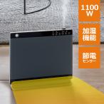 ショッピング省エネ ヒーター 省エネ 加湿機能付きセラミックヒーター 暖房 1100W ハイブリッド加湿器 リモコン付き スリム 節電センサー オフタイマー ストーブ