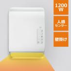 ショッピング省エネ ヒーター 脱衣所 トイレ 壁掛け リモコン付き  ヒートショック対策 コンパクト省エネ 小型 セラミックヒーター 人感センサー 暖房 送風 オフタイマー