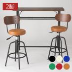 カウンターチェア 2脚セット  バー�
