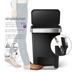 simplehuman シンプルヒューマン ゴミ箱 ごみ箱 ペダル付き レクタンギュラーステップダストボックス ライナーポケット付 45L プラスチック おしゃれ シンプル