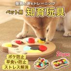 ノーズワーク 犬 おもちゃ 壊れない