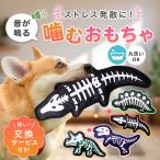 ショッピング恐竜 犬 おもちゃ ぬいぐるみ 丈夫 頑丈 知育玩具 恐竜 犬の知育玩具 音 音が出る 噛むおもちゃ 犬のおもちゃ 知育 噛む 鳴く