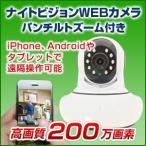  детский монитор камера системы безопасности беспроводной смартфон соответствует 200 десять тысяч пикселей WiFi сеть камера 5 минут . прост в установке 3STEP [ бесплатная доставка!!]