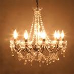 シャンデリアおしゃれ照明2色展開[Julietteジュリエット]