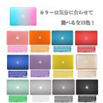 MacBook Air&Pro ¥«¥Ð¡¼ 11/12/13/15¥¤¥ó¥Á Macbook¥«¥Ð¡¼ ¥Ç¥£¥¹¥×¥ì¥¤Âбþ ¥Þ¥Ã¥È²Ã¹© ¥Ï¡¼¥É ¥·¥§¥ë