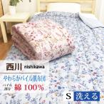  запад река . ватное одеяло лето одиночный хлопок 100% пирог ru объем ... День матери День отца специальная цена ....koreF2048