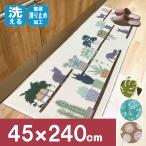 キッチンマット 玄関マット 45×240 洗える 滑り止め コンパクト 人気 モンステラ ねこ M1072